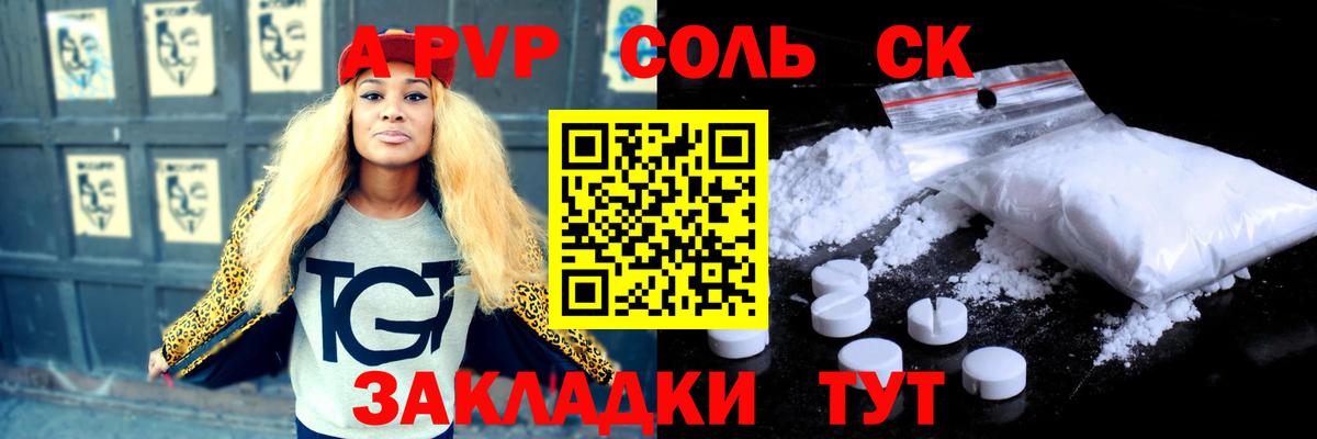 Alpha PVP мука Туймазы