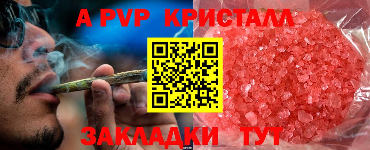 Alpha PVP крисы CK  Вход с VPN  APVP  A-PVP СК КРИС  Туймазы 