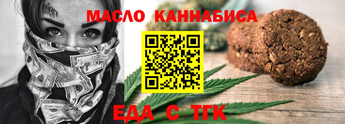 Туймазы  Cannafood марихуана  Вход с VPN 