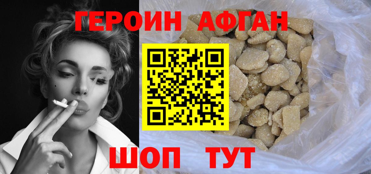 Героин Афган  ГЕРОИН  Туймазы  Вход с VPN 