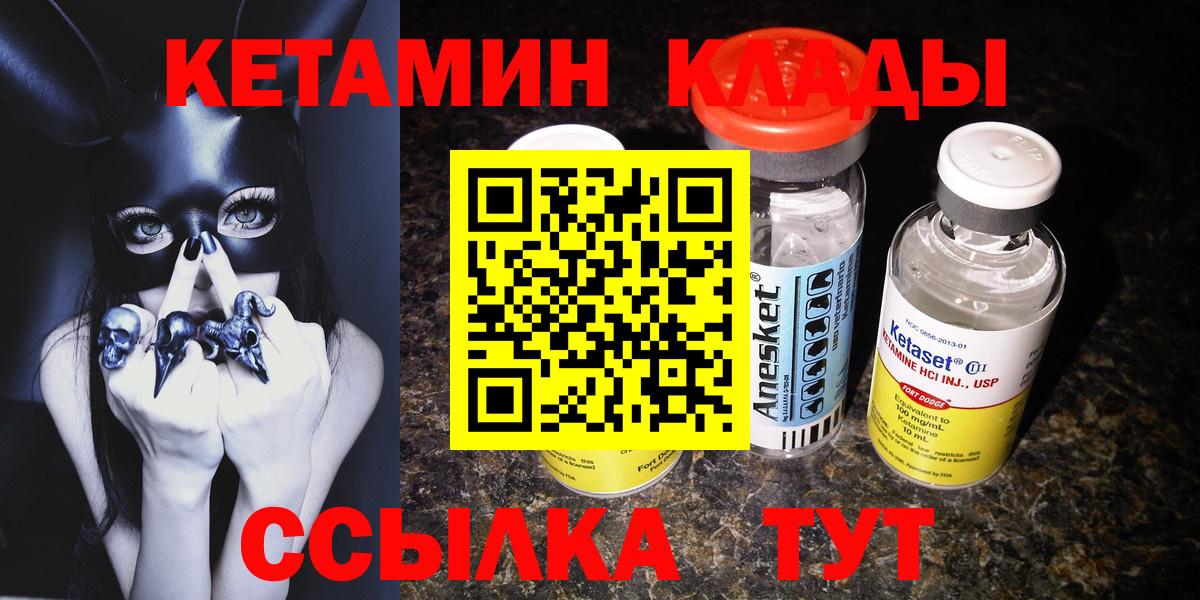 КЕТАМИН VHQ  Вход с VPN  Туймазы 