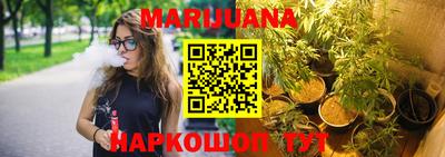 марихуана Будённовск