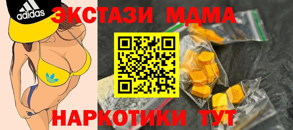 МДМА кристаллы  Вход с VPN  Туймазы 