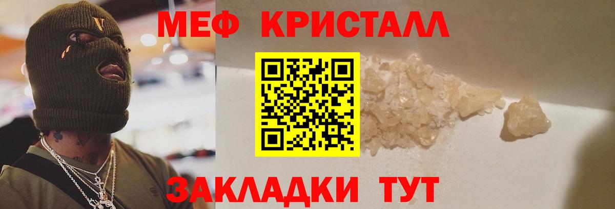 Меф  Туймазы