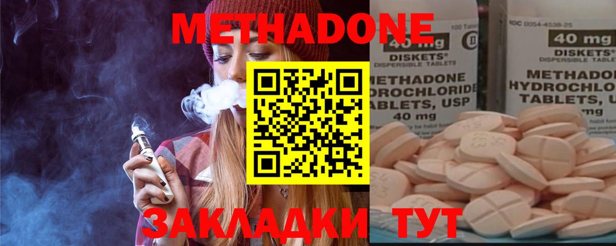 Метадон мёд Туймазы