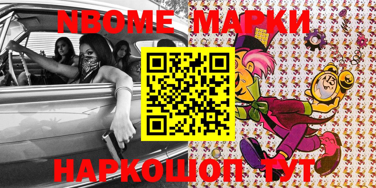 Туймазы  Марки N-bome  Вход с VPN  Марки N-bome 1,8мг  Марки N-bome 1,8мг 