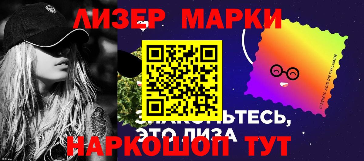 Марки N-bome 1,8мг Туймазы