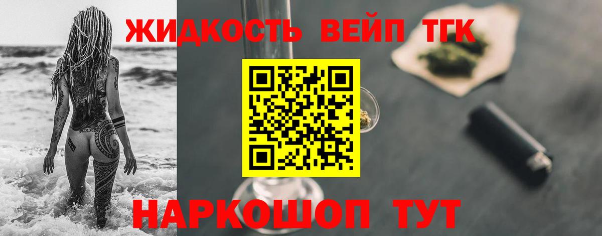 ТГК THC oil  Вход с VPN  Дистиллят ТГК гашишное масло  Туймазы 